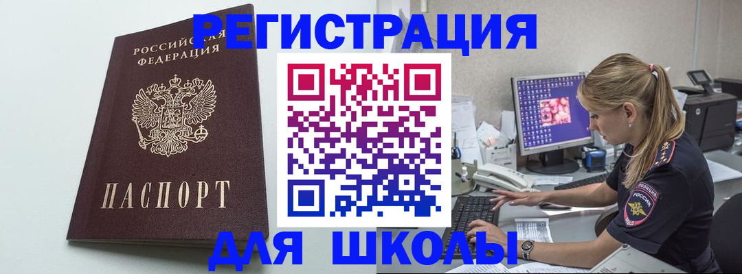 временная регистрация адрес в Ревде