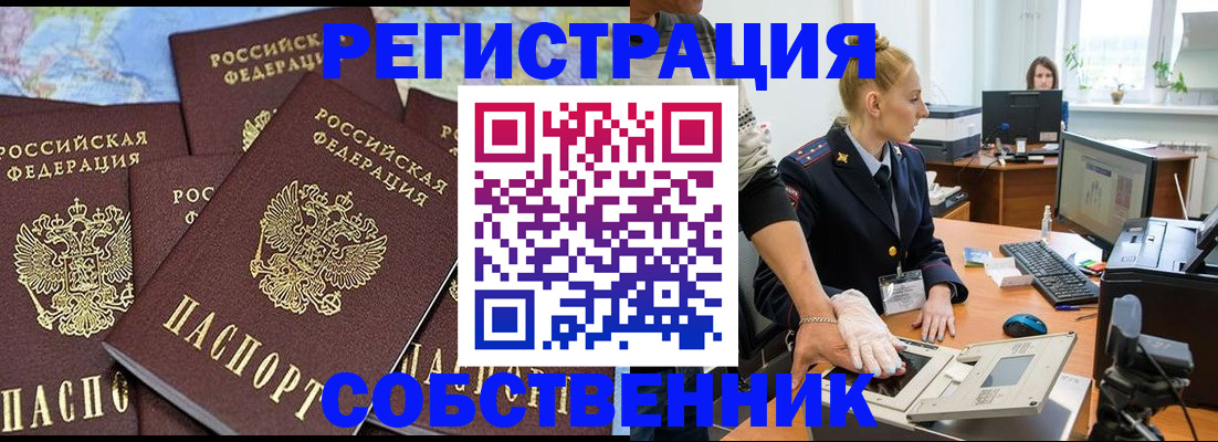 временная регистрация гарантия в Ревде